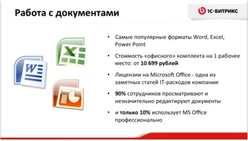 битрикс 10.jpg